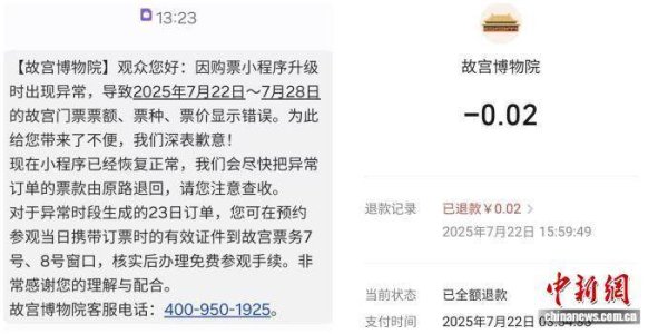 方舟配资 故宫博物院最新回应购票异常订单：退费并免费参观