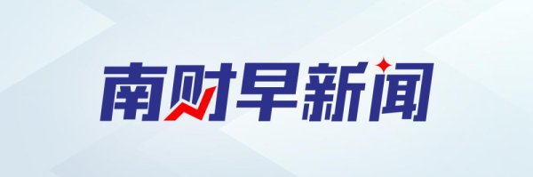 股海策略 美联储如期降息25个基点意味着什么？香港金管局下调基准利率25个基点