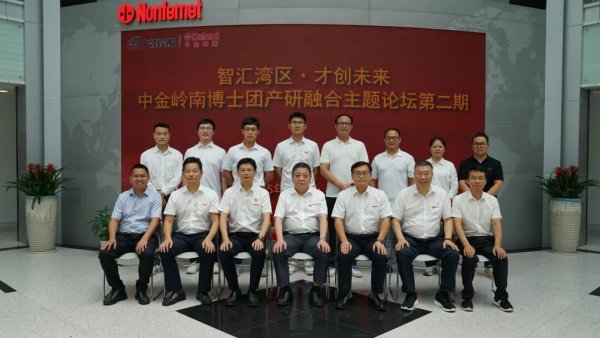 京海策略 强化高层次人才培养 激发中金岭南高质量发展强大引擎